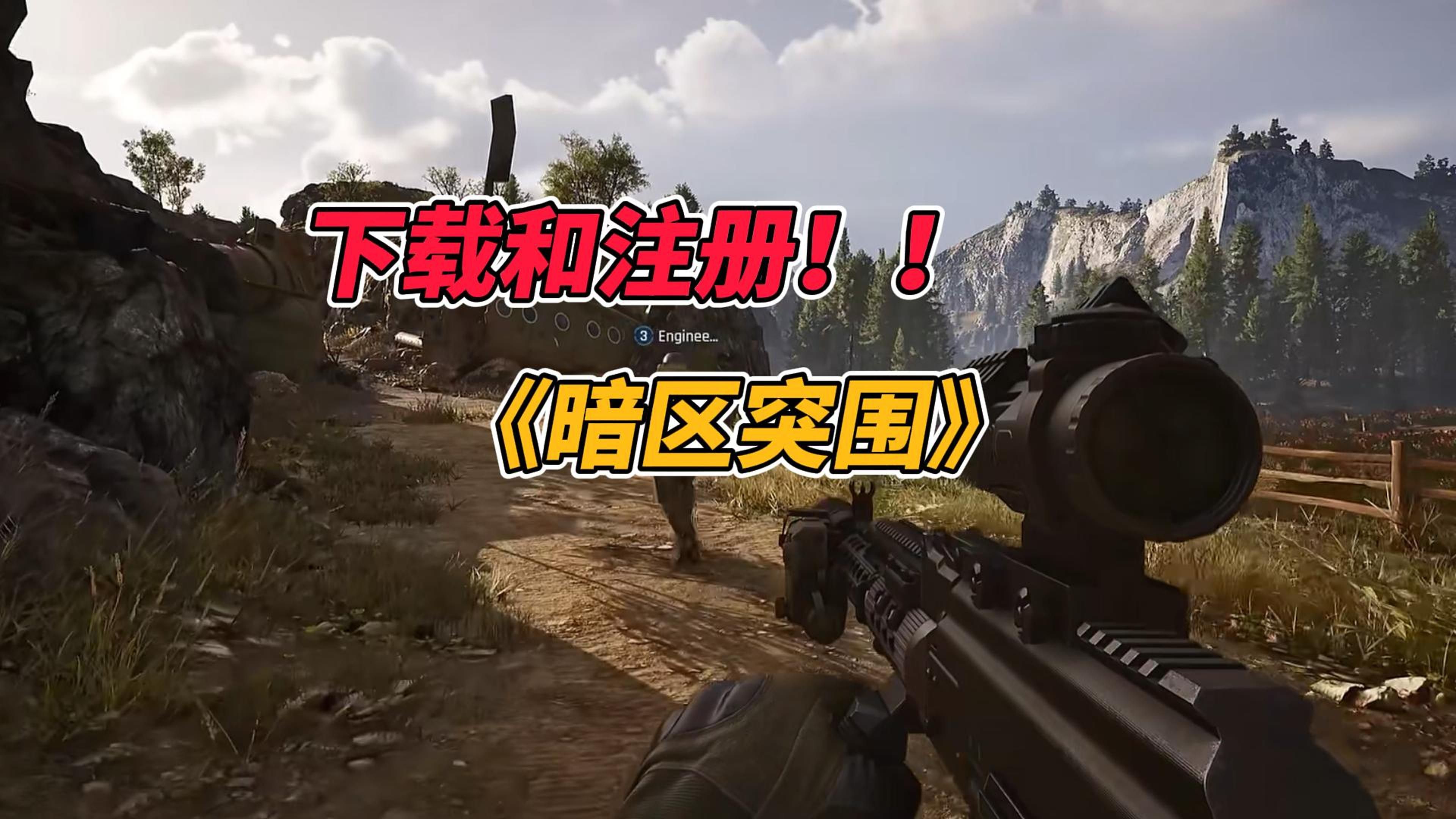 暗区突围怎么开挂 软件下载安装