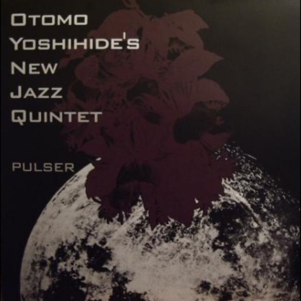 前卫爵士/自由即兴】Otomo Yoshihide's New Jazz Quintet
