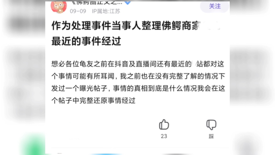 [图]《1200我究竟买了个什么？》六