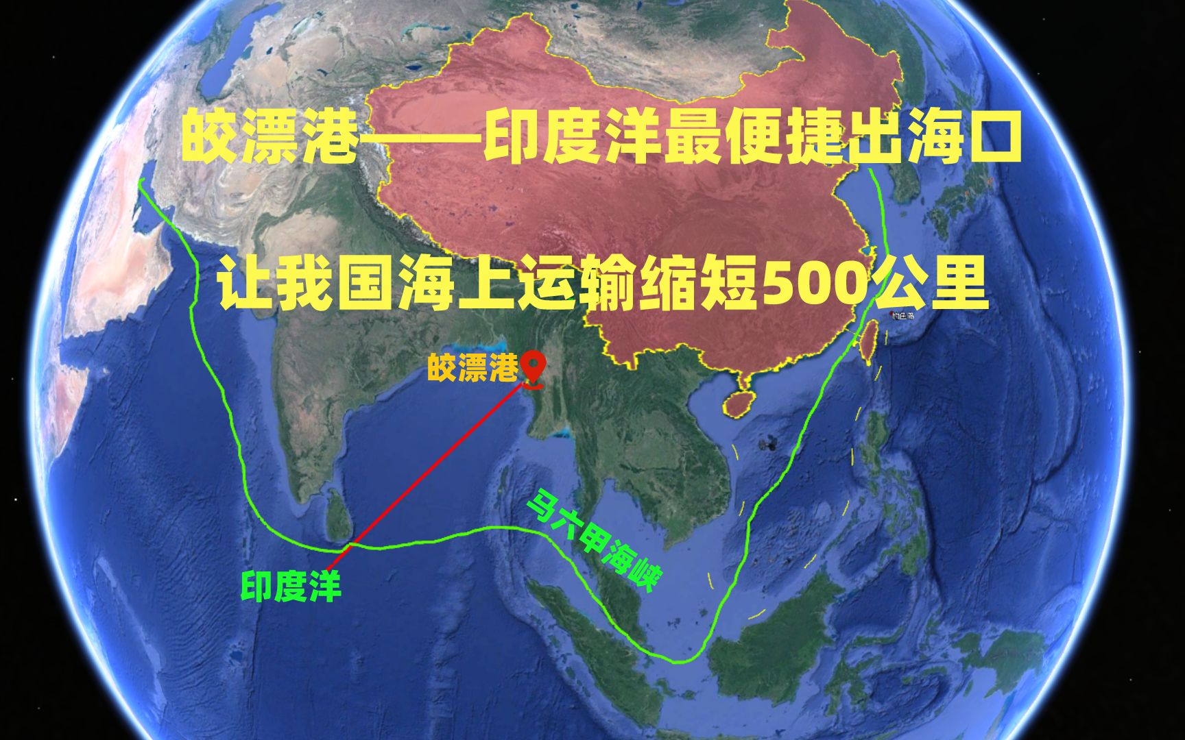 我国租借的瓜达尔港有多重要打破马六甲海峡格局将我国石油运输线缩短