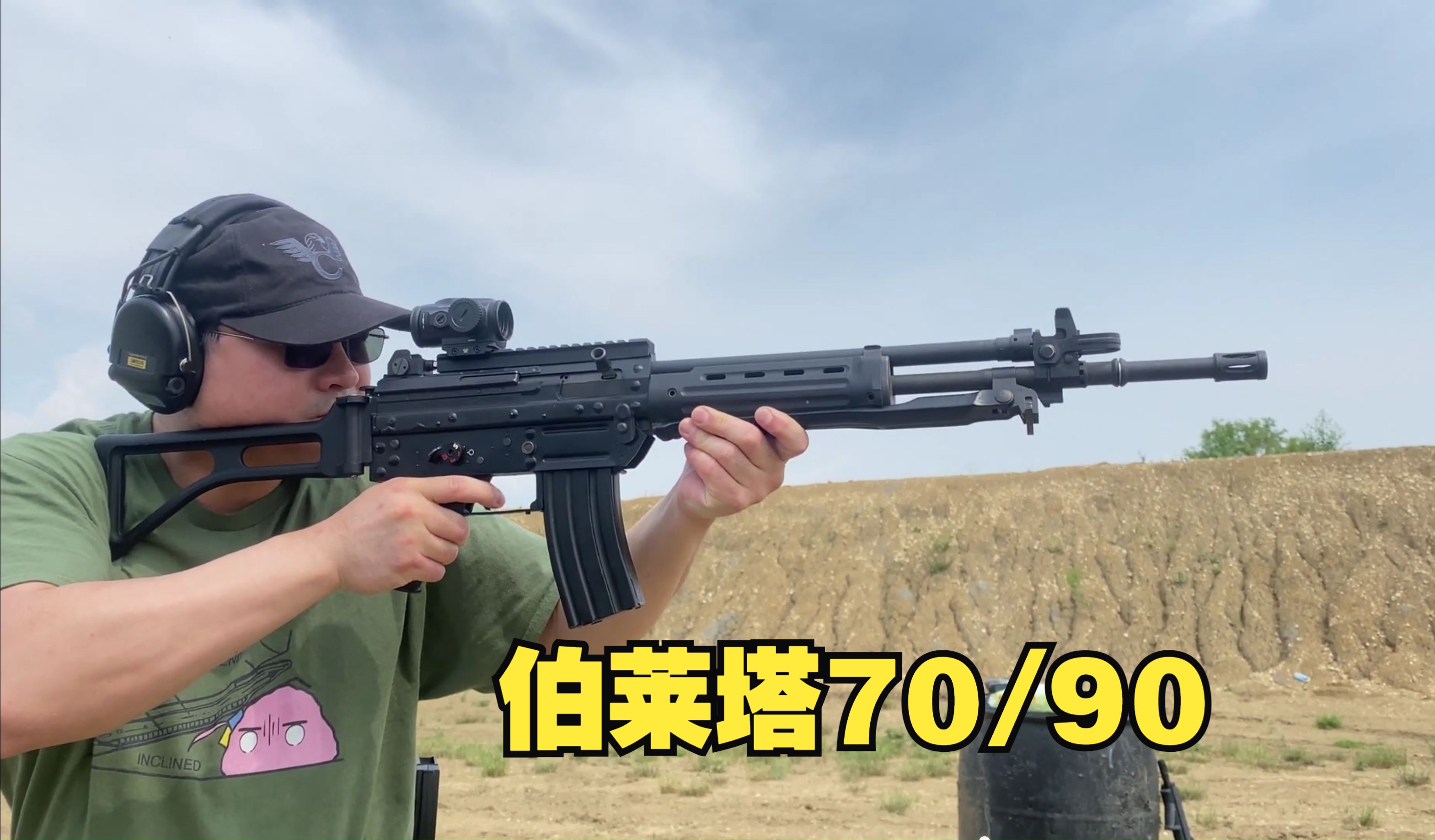 冷到极致 意大利伯莱塔Beretta70/90 5.56mm突击步枪哔哩哔哩bilibili