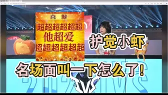 Download Video: 【虾觉】虾堡：马叫？那咋了