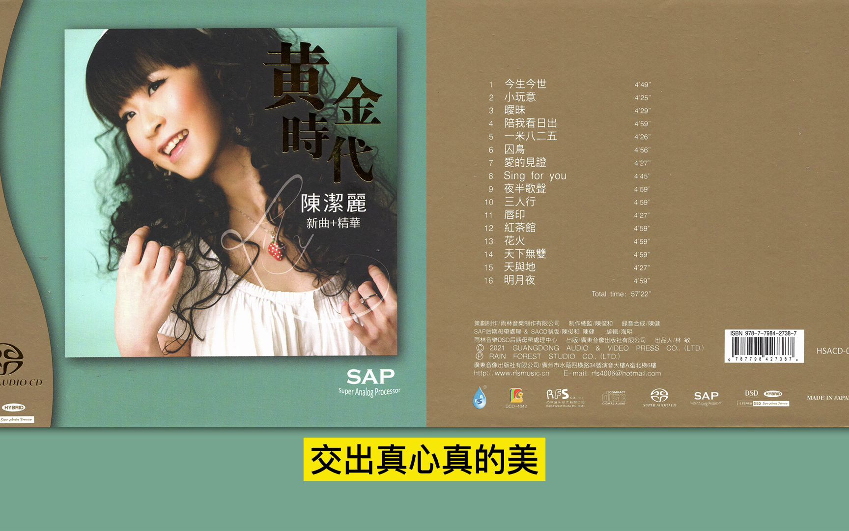 陈洁丽 -《黄金时代 新曲 精华》限量版[sacd-iso]