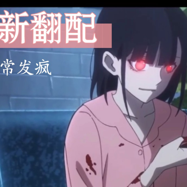 翻配】时光代理人乔苓被附身片段_哔哩哔哩_bilibili