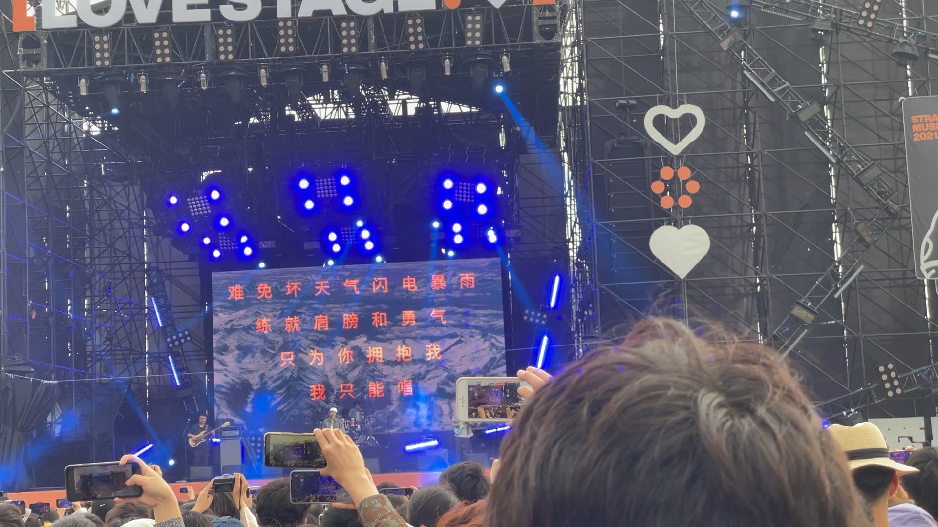 2021南京草莓party棱镜乐队合集