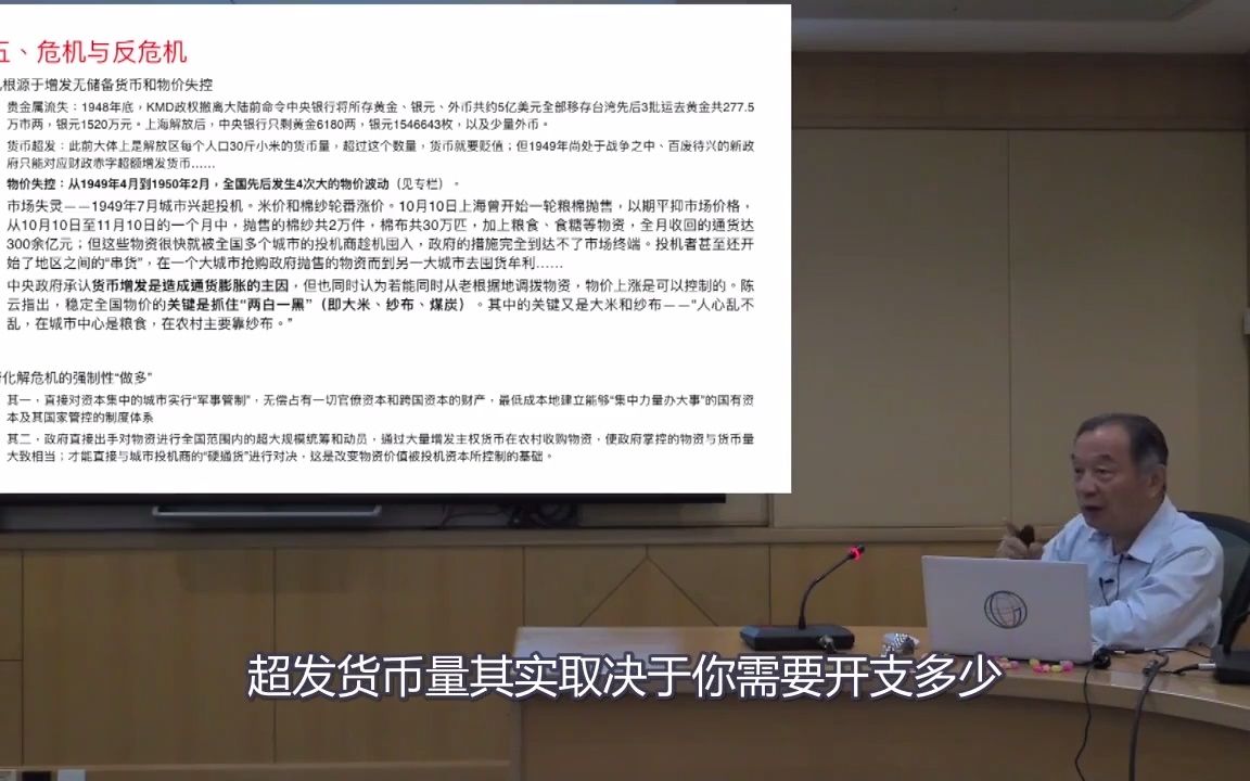 15.危机与反危机——危机的根源与政府化解危机的强制性做多.mp4哔哩哔哩bilibili