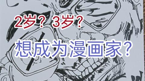 日本漫画家苍树梅是怎么画画的 哔哩哔哩