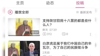 大快人心，这个抹黑哈马斯和俄罗斯的左皮殖人被封禁账号了