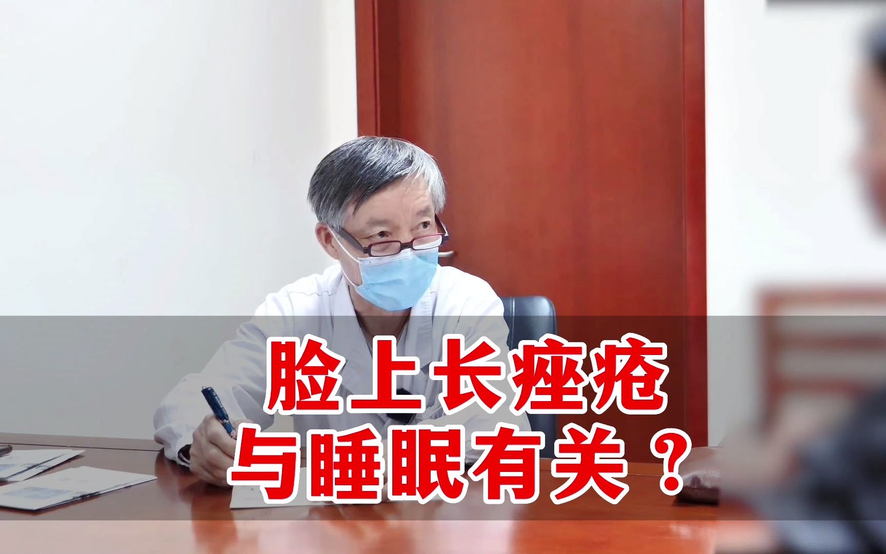 [图]脸上老长“唑疮”怎么办？和长期睡眠差有关？听听老中医怎么说！