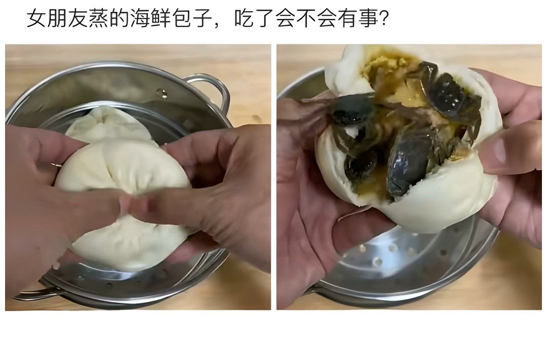 女朋友蒸的海鲜包子,吃了会不会有事?搞笑