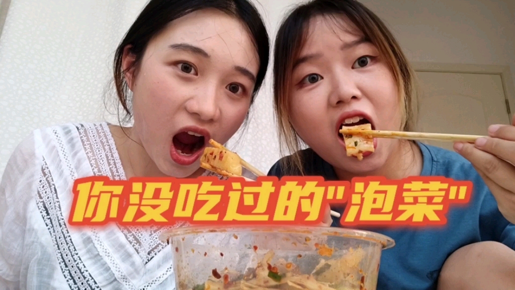 【地方美食】你没吃过的湘西泡菜~哔哩哔哩bilibili