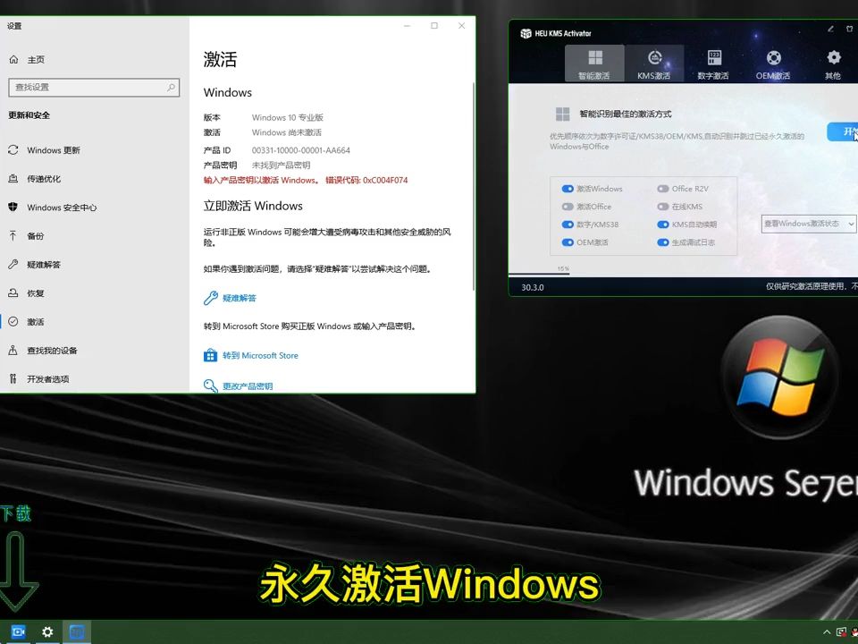 windows10激活工具-win11激活工具下載