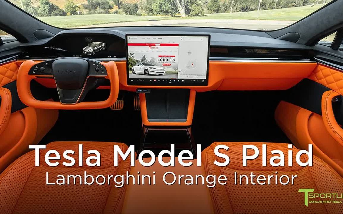 2021款特斯拉models采用兰博基尼橙色皮革