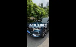 下载视频: 当朋友第一次坐上你的星越L 是种什么感受？