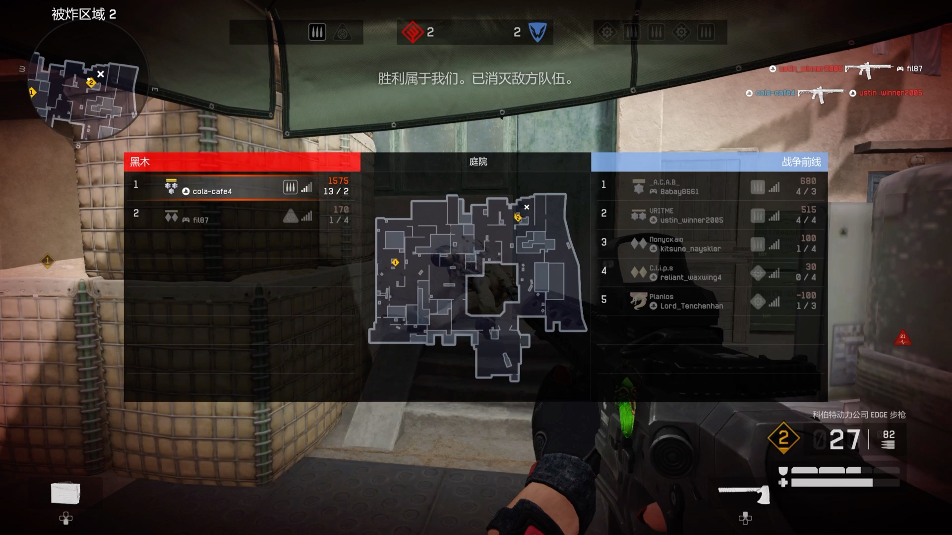 战争前线warface排位 之 没有队友