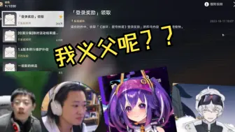 Download Video: 众主播12点领取义父现状：我邮件呢??