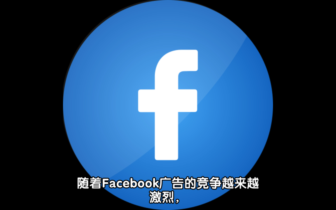 9个有效Facebook广告投放技巧哔哩哔哩bilibili