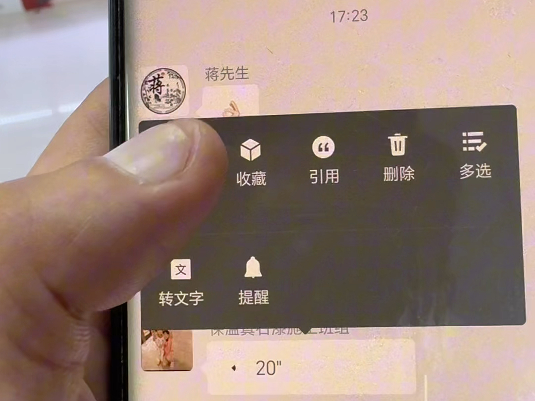 微信的听筒模式怎么改成喇叭模式!