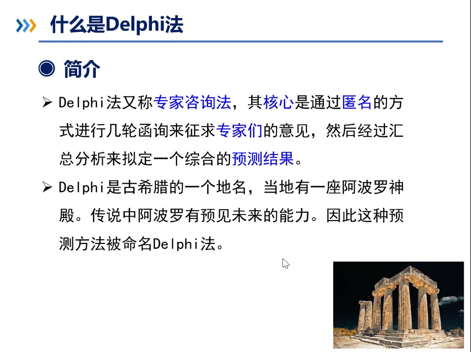 delphi专家咨询法哔哩哔哩bilibili