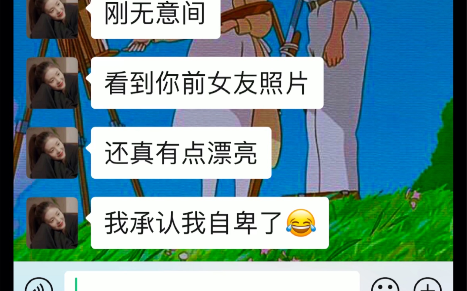 情侣搞笑聊天记录沙雕对话截图直男哔哩哔哩bilibili