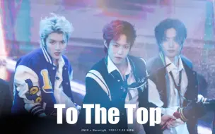 Download Video: 【221230长沙】ONER-To The Top