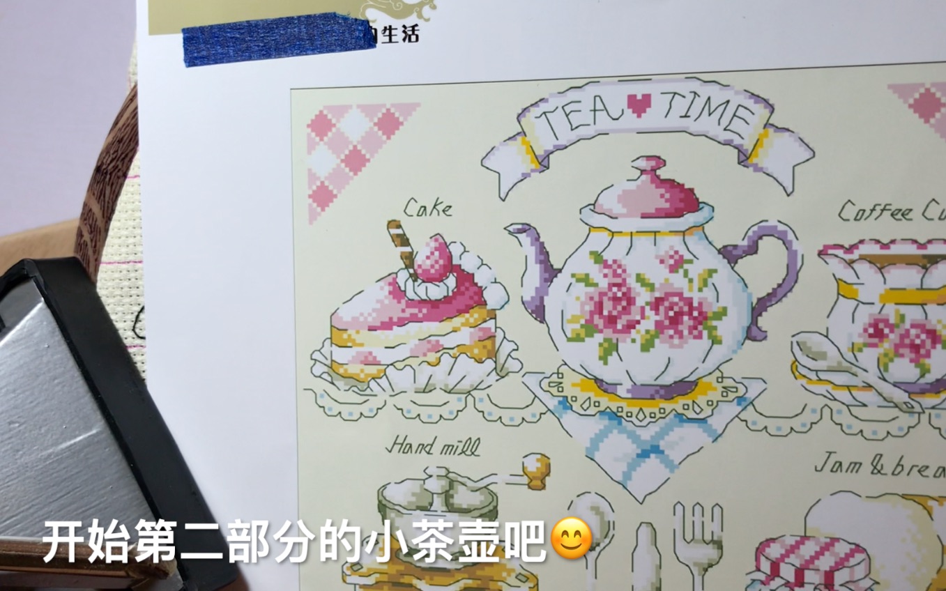 【十字绣】tea time#08十字绣过程全记录|加速版哔哩哔哩bilibili