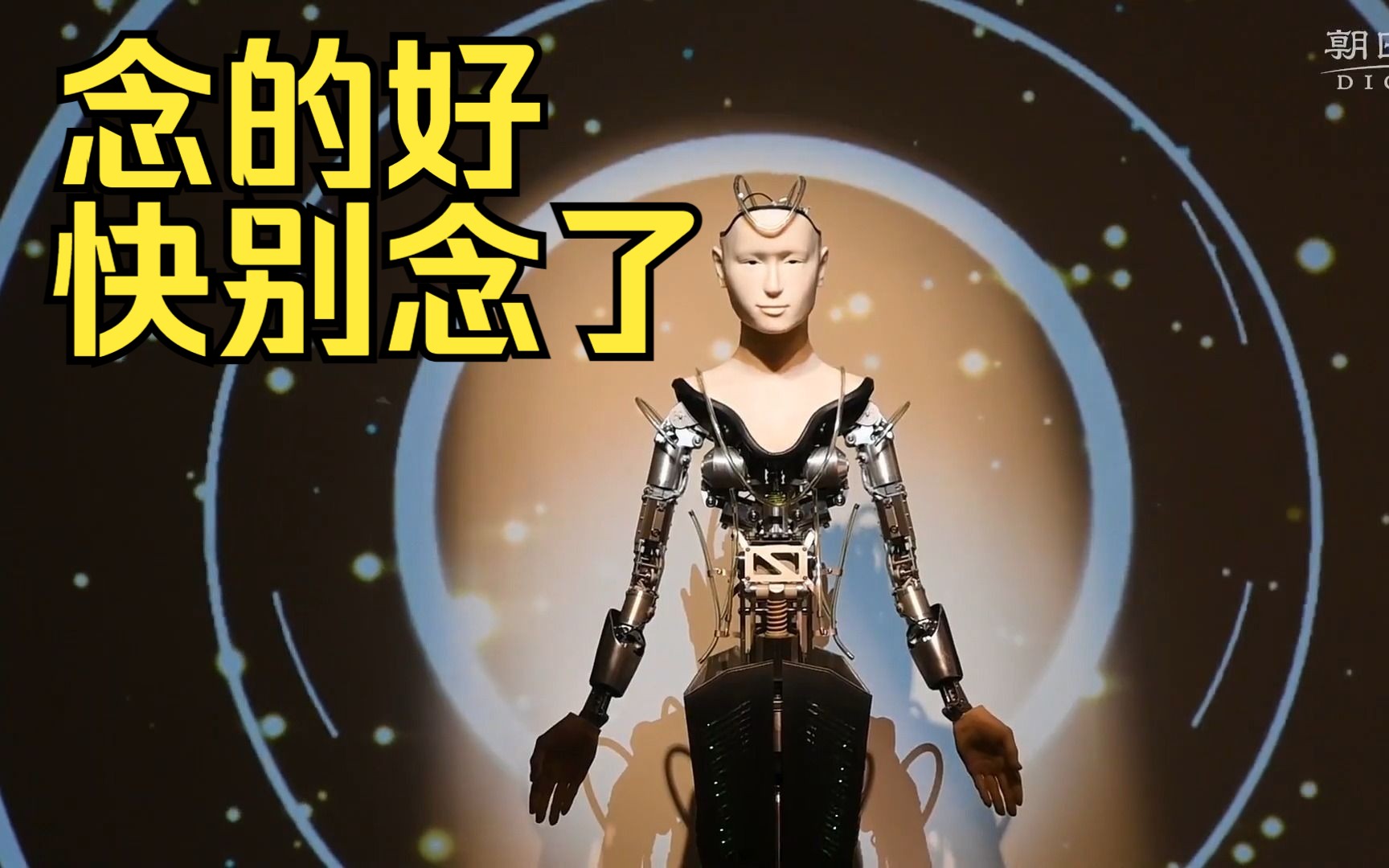 日本的ai菩萨过于赛博朋克了 怕不是念着念着变成物理超度