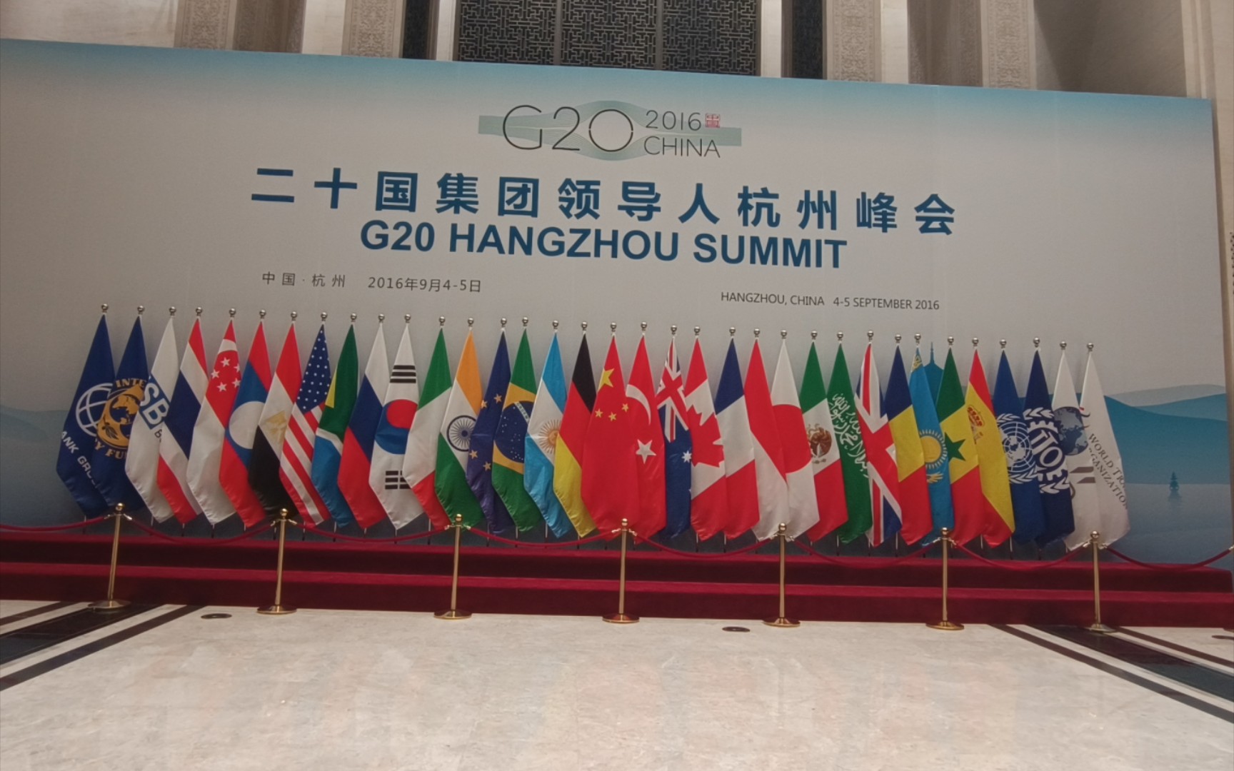 "穿越时空"——2016g20杭州峰会体验馆参观