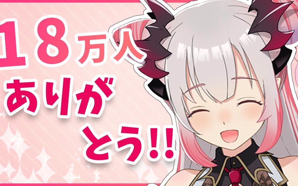 【生肉】【周防パトラ】【ハニスト】【雑談】18万人ありがとう!