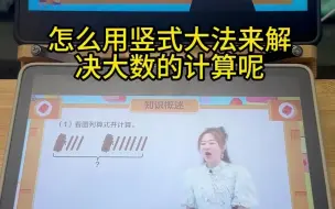 Download Video: 步步高和学而思的课程质量到底哪个更好学习机测评步步高学习机学而思学习机学习机推荐百分大战