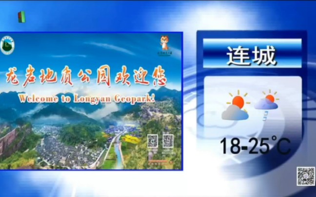 11月8号,龙岩天气预报