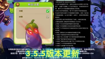 Tải video: 【3.5.5版本】高帧率自选功能上线！追五阳光bug等问题修复！