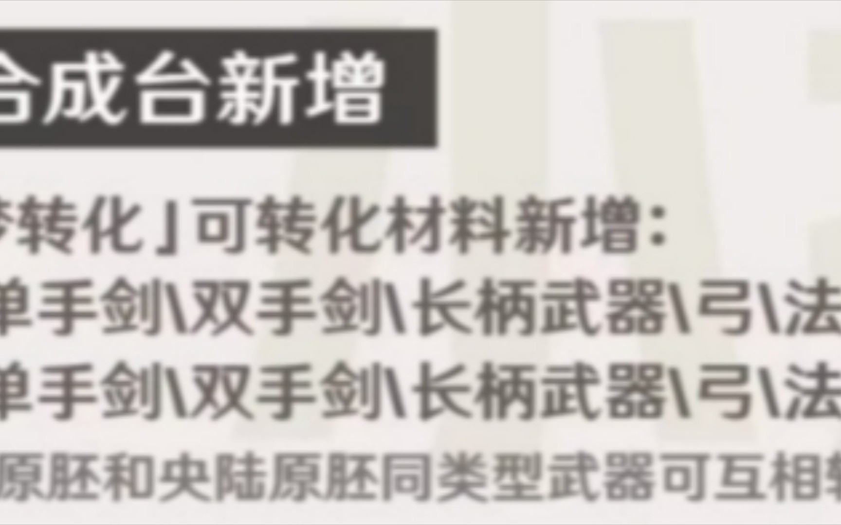 须弥新武器及锻造材料来源(素材来源QQ频道:小提瓦特原神)手机游戏热门视频