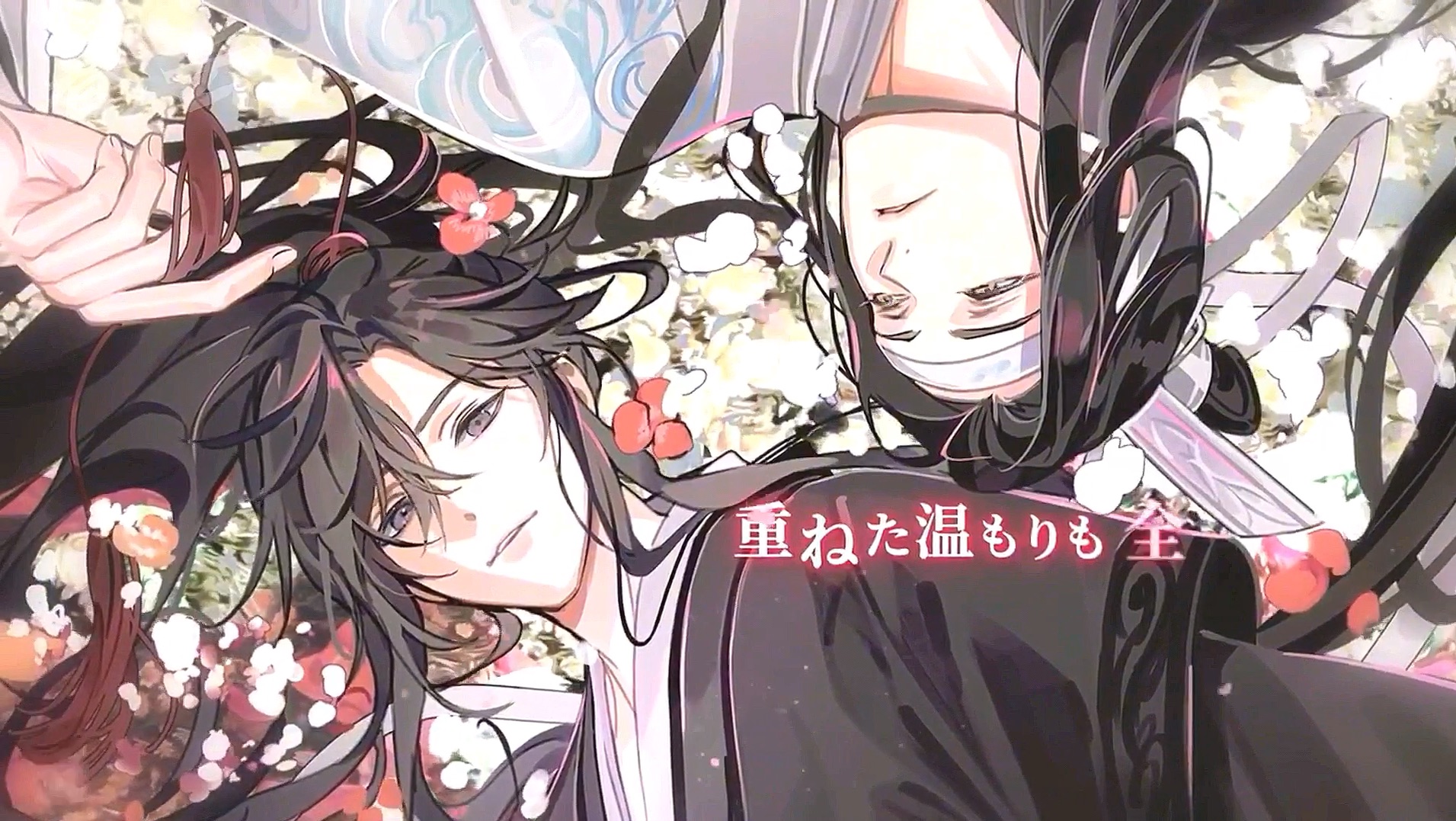 【魔道祖师】纯享版