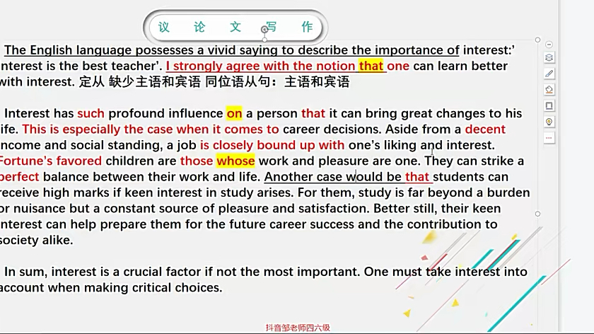 议论文:名言警句——邹老师英语四六级写作满分技巧哔哩哔哩bilibili