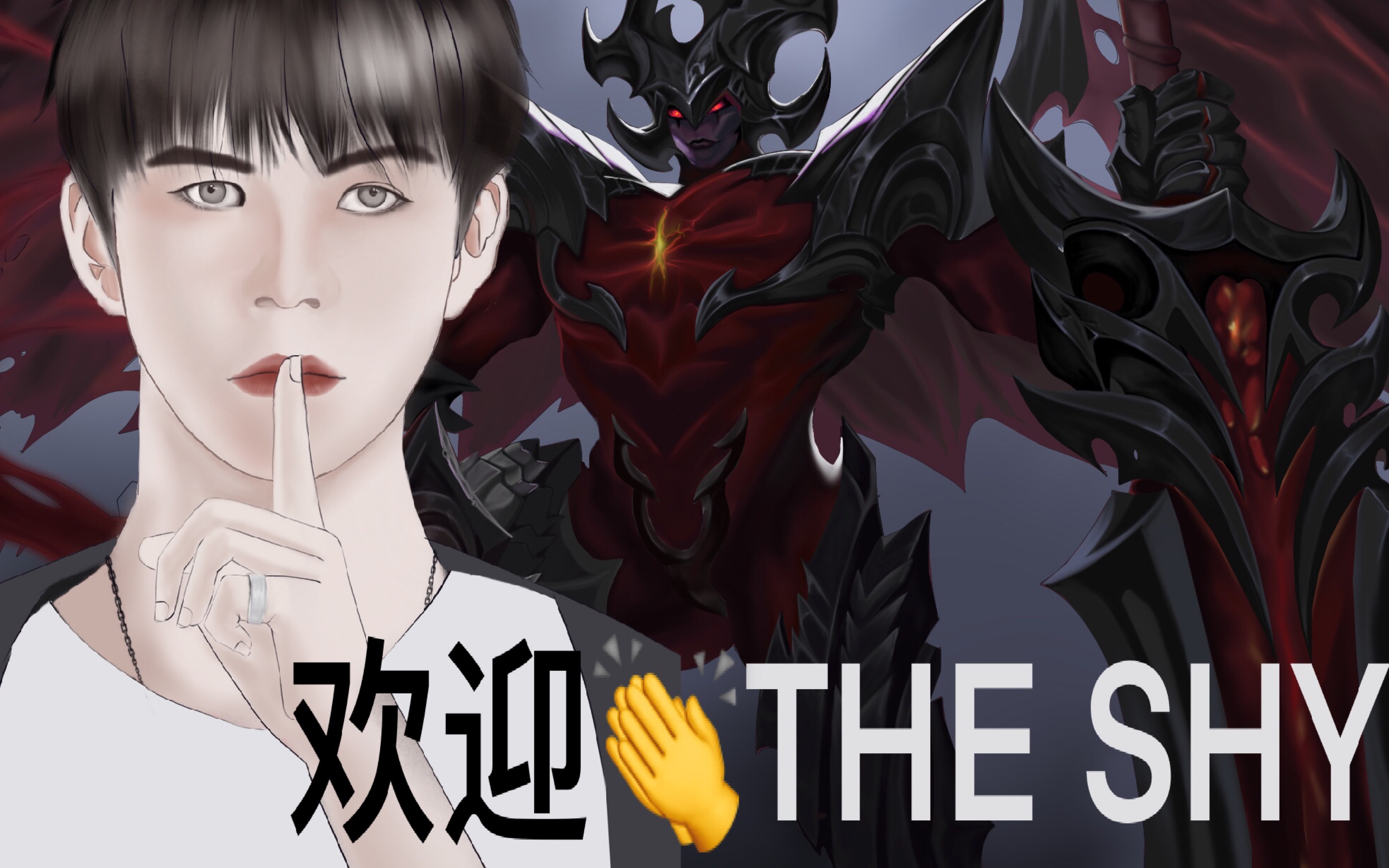 theshy剑魔天神下凡插画绘画过程