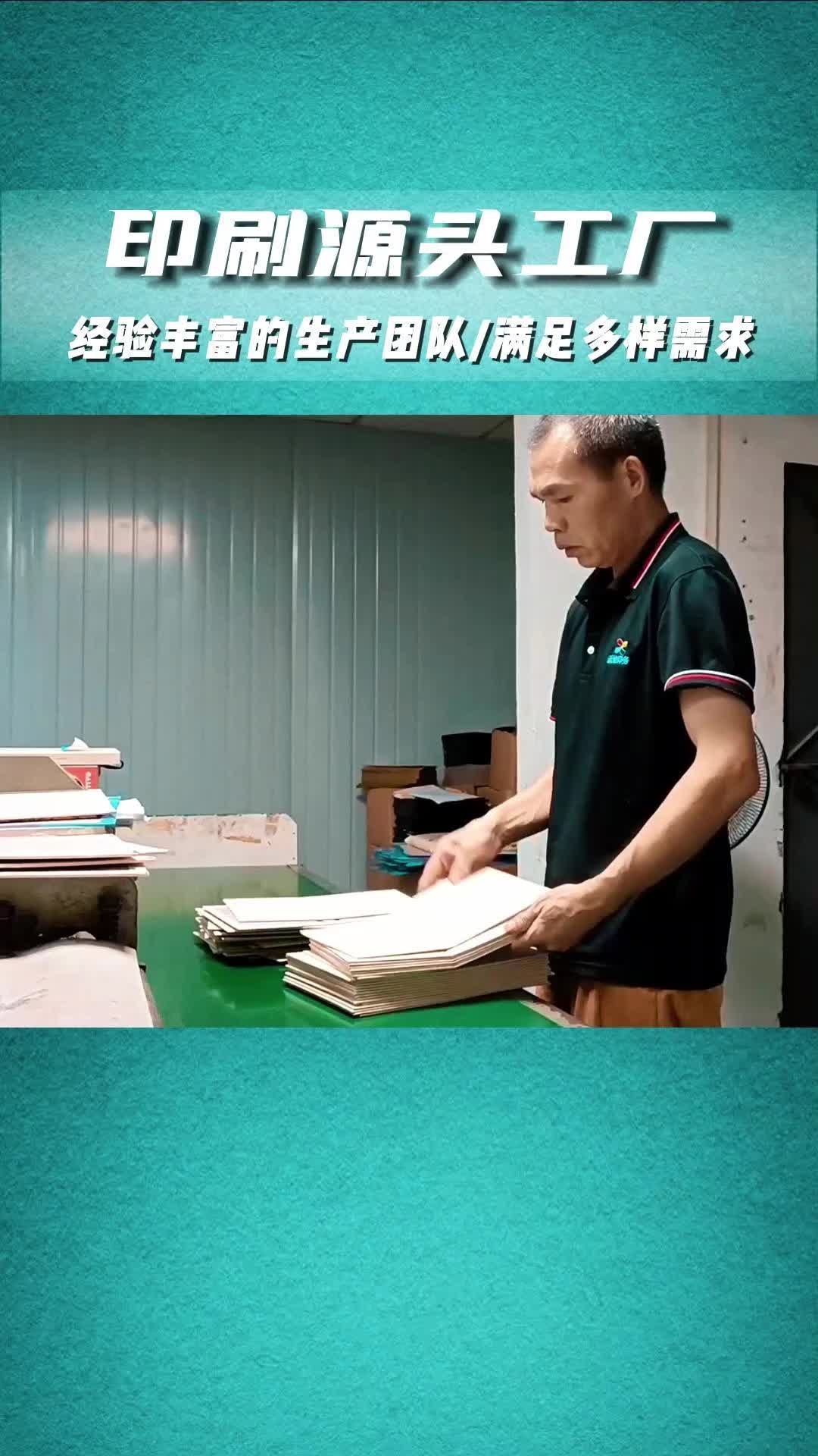 创意礼品包装盒工厂,广州礼盒包装印刷厂工人正在熟练的工作;可定制化妆品盒,画册封面,包装盒哔哩哔哩bilibili