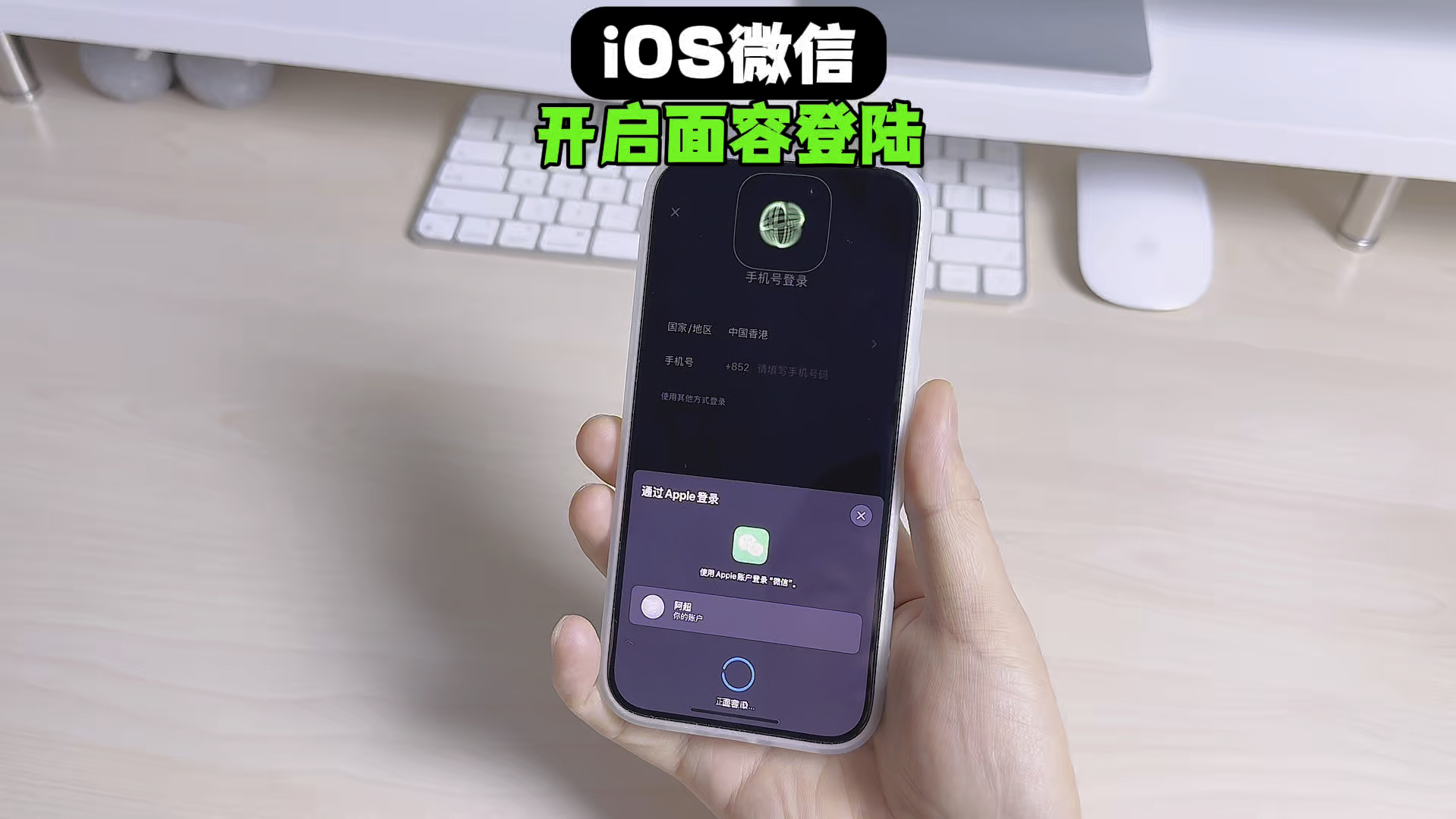 iOS微信如何开启面容登录!哔哩哔哩bilibili