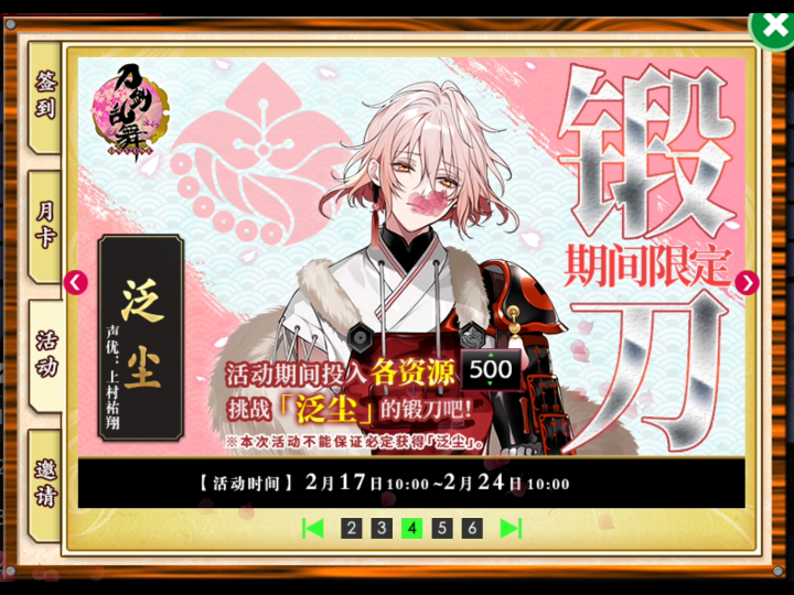 刀剑乱舞中文版五周年说好的泛尘呢记泛尘第三次坠机qaq