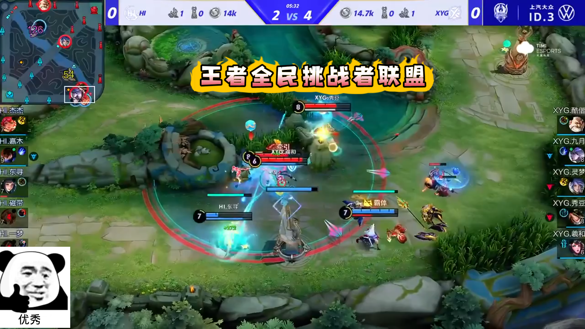 王者全民挑战者联盟:不能因为害怕被打脸,就放弃赛前的狠话!