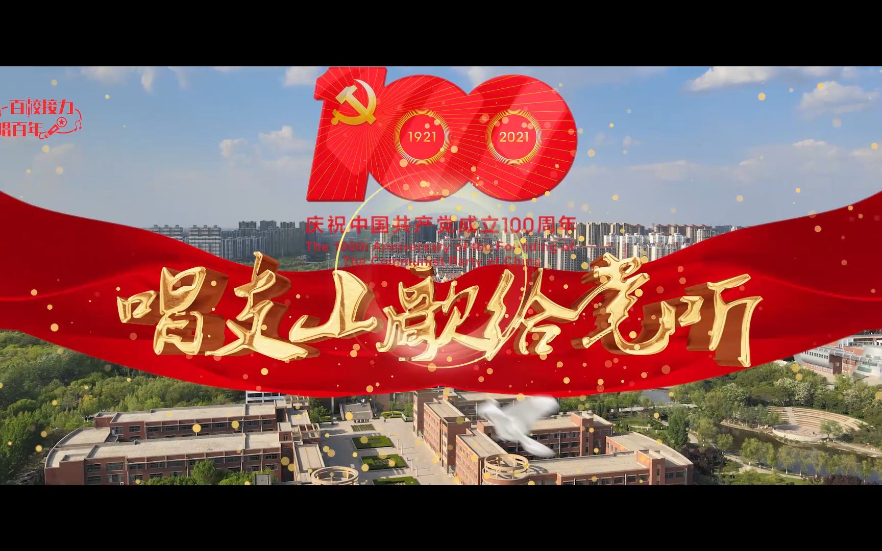 滨州学院五四MV哔哩哔哩bilibili