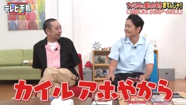 テレビ千鳥 ネットで見れるんじゃ！！カード テレビ千鳥｜テレビ朝日