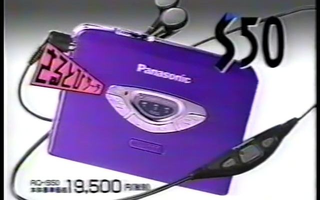 1992年1993年 松下(Panasonic)磁带随身听及组合音响电视广告 恰克与飞鸟(CHAGE&ASKA)哔哩哔哩bilibili