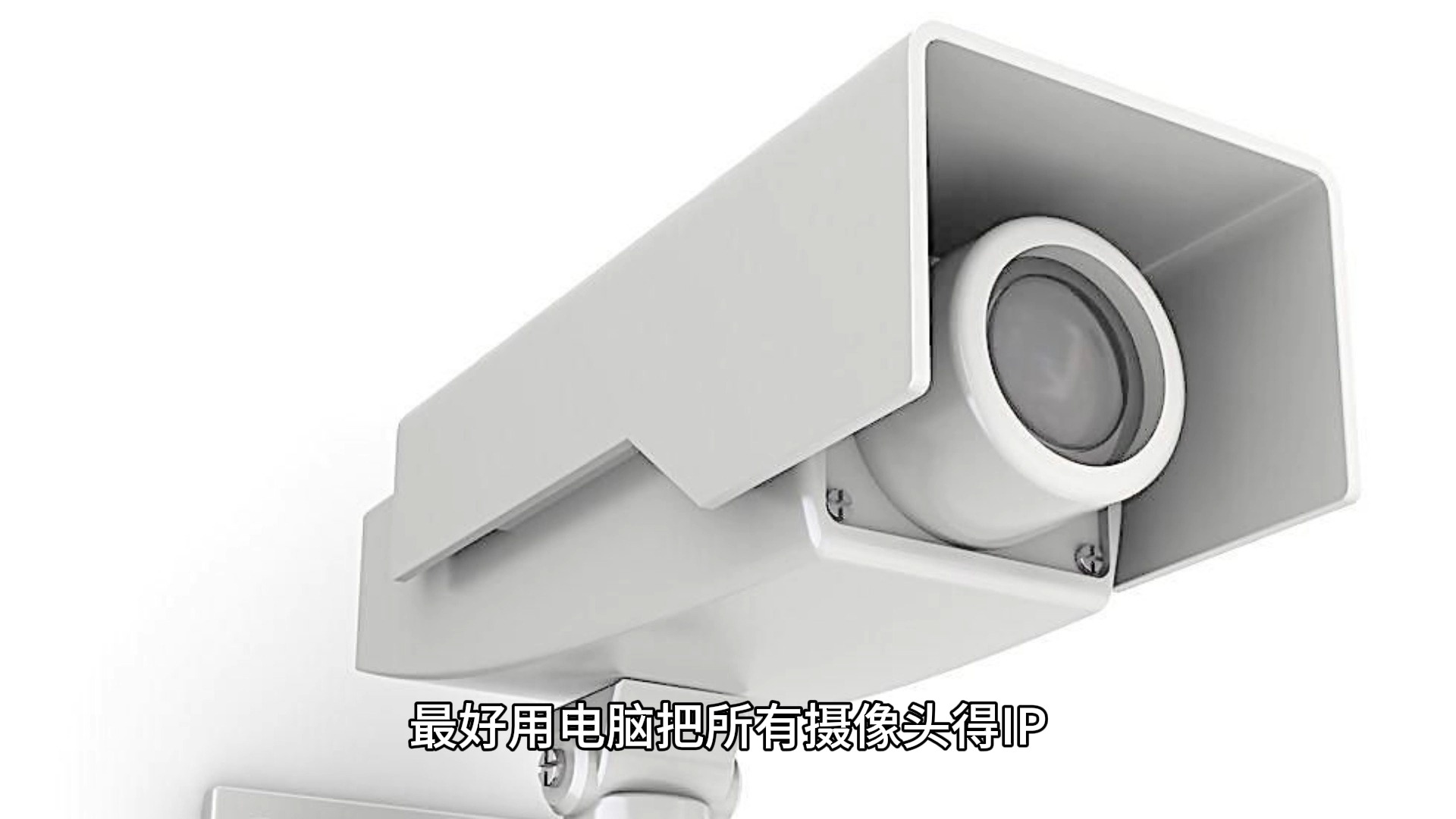 监控摄像头连接的路由器如何设置#监控跨路由器