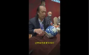 Video herunterladen: 范老师细致的鉴定