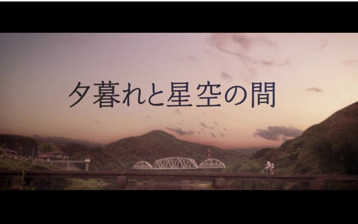 [图]【渡边麻友】5th 单曲的cw曲「夕暮與星空之間」（PV MAD）