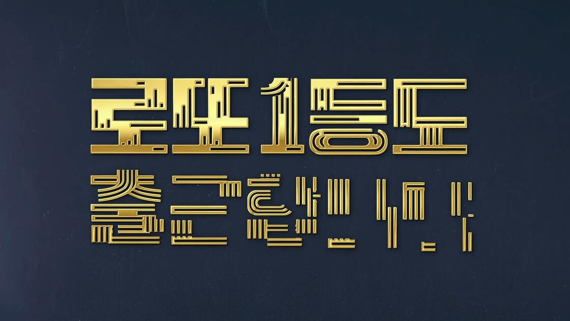 中头奖还是要上班2026