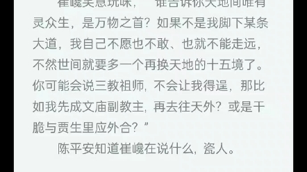 世人从来不理解崔巉.哔哩哔哩bilibili