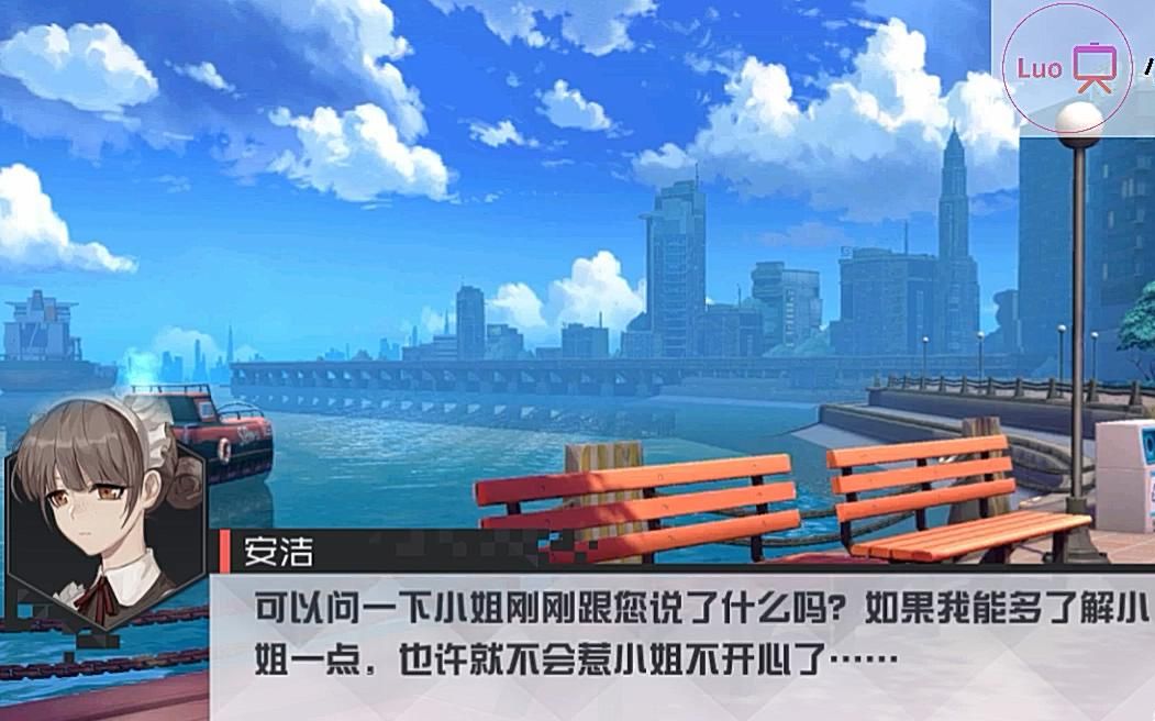 【支线44】有配音的女仆安洁支线【小洛/永远的7日之都】哔哩哔哩bilibili