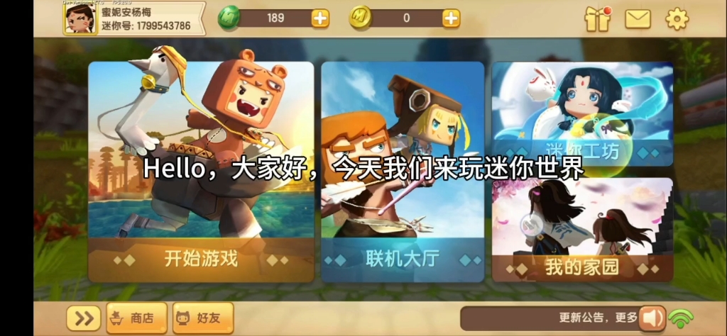 第一次玩迷你,几乎全是毛子哥和墙头草在说话.